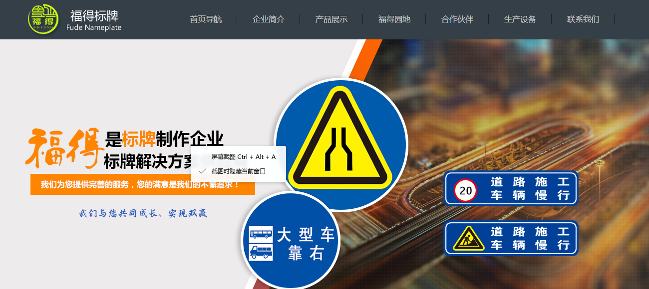 福得標牌